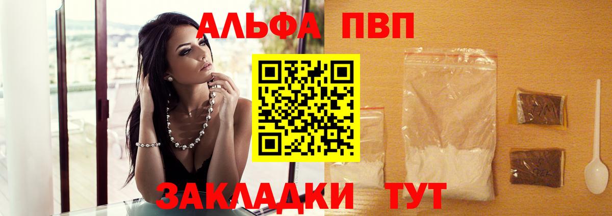 Альфа ПВП СК  Вход с VPN  Сосновоборск 