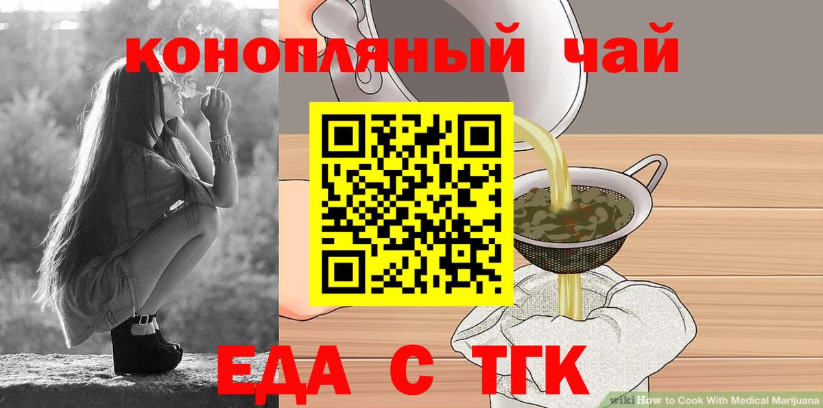 Сосновоборск  Cannafood конопля  Вход с VPN 