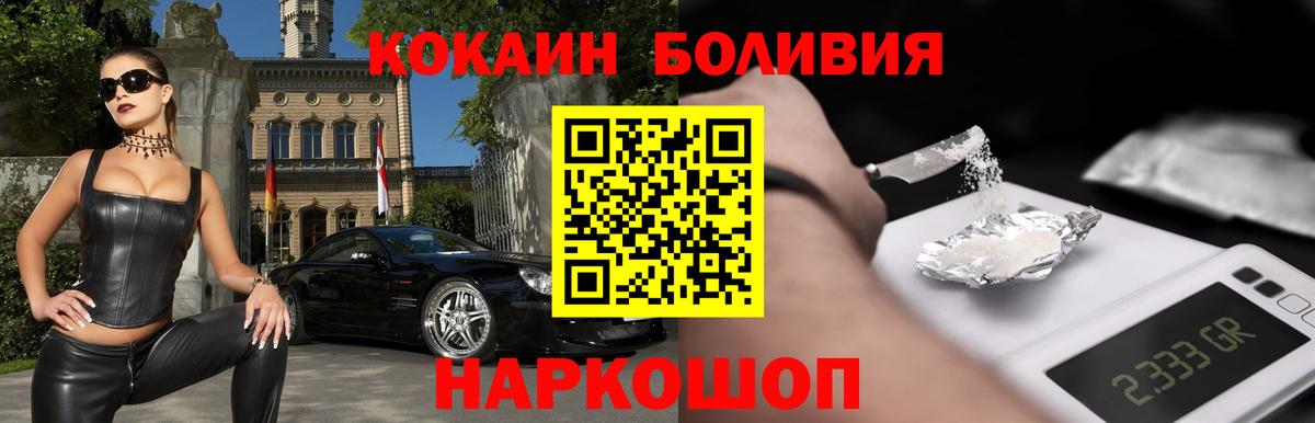 Cocaine 97% Сосновоборск