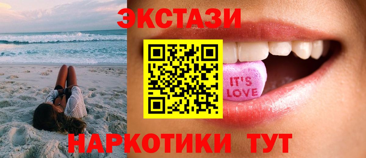 ЭКСТАЗИ XTC Сосновоборск