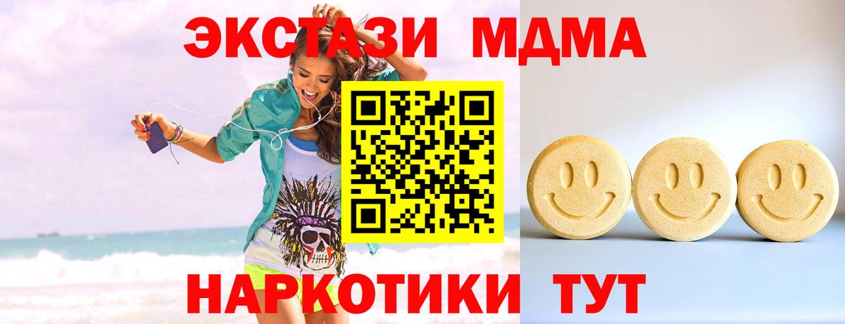 Ecstasy  Вход с VPN  Сосновоборск  Ecstasy 250 мг  ЭКСТАЗИ 99% 