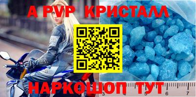 ALPHA-PVP Новодвинск