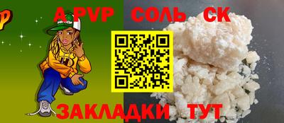 ALPHA-PVP Новодвинск