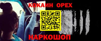 молекула духа Новокубанск