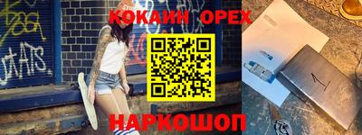 молекула духа Новокубанск