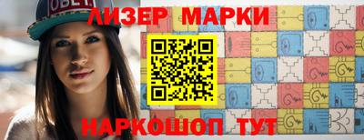 молекула духа Новокубанск