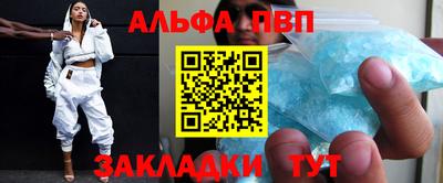 ALPHA-PVP Новодвинск