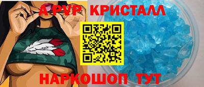 ALPHA-PVP Новодвинск