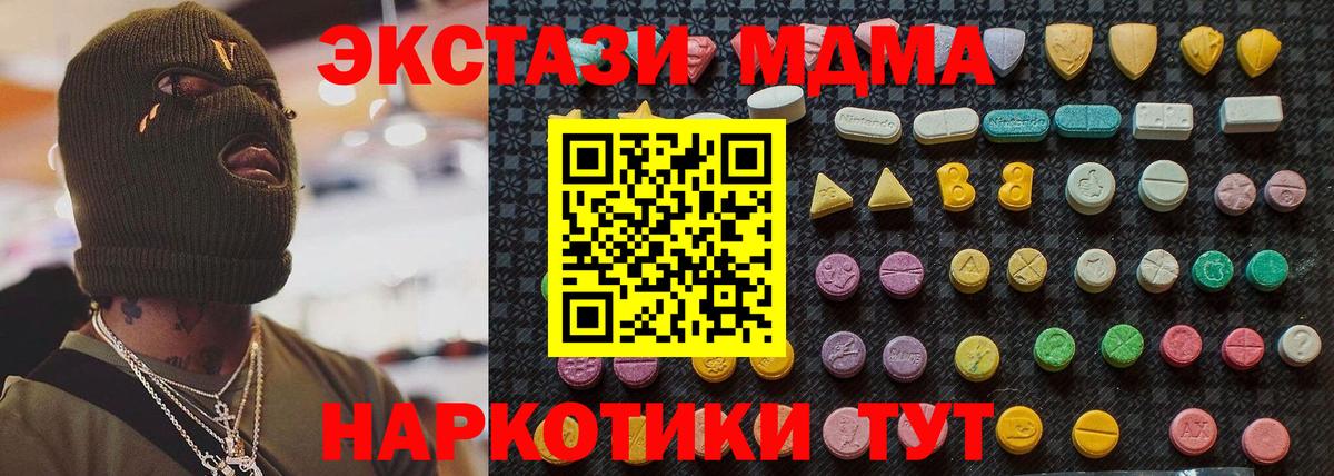 MDMA  МДМА Molly  Вход с VPN  МДМА VHQ  Сосновоборск 