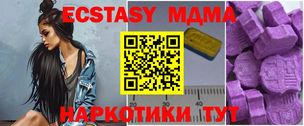 MDMA VHQ Сосновоборск