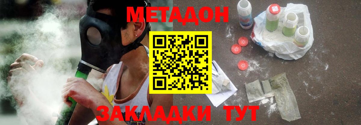 Сосновоборск  МЕТАДОН мёд  Вход с VPN 