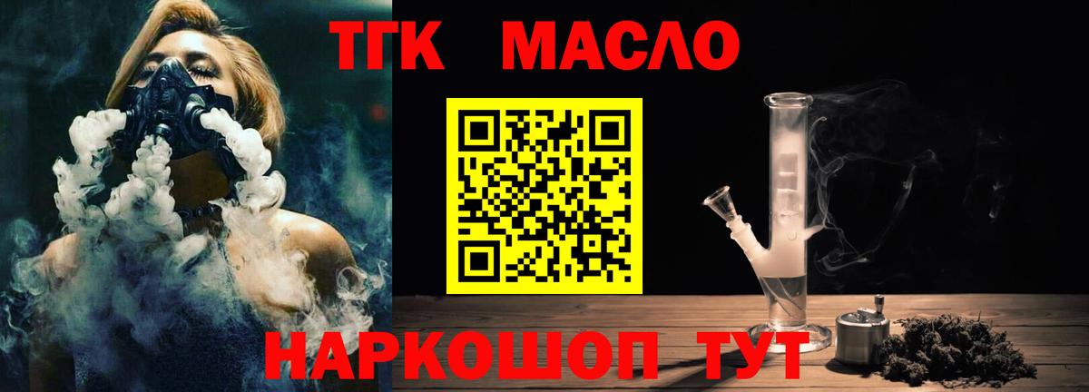 Дистиллят ТГК Wax Сосновоборск