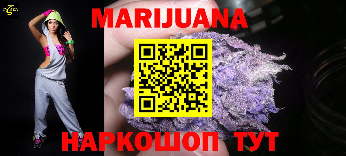 Сосновоборск  Бошки Шишки THC 21%  Вход с VPN  Марихуана White Widow  Бошки марихуана ГИДРОПОН 