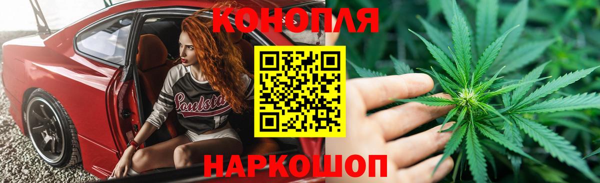 Сосновоборск  Бошки Шишки  Вход с VPN  COCAIN  ГЕРОИН  ГАШИШ  МЕФ кристаллы  Метадон 